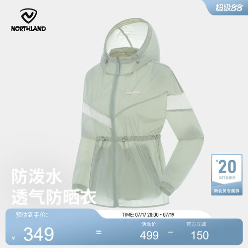 诺诗兰25夏新款户外防晒衣