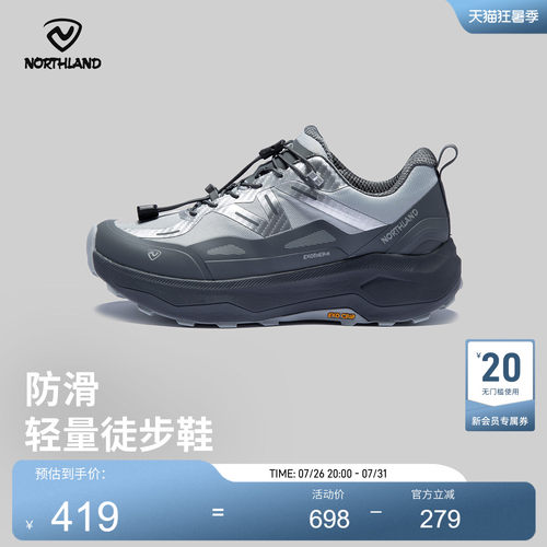 诺诗兰2025秋冬新款登山鞋