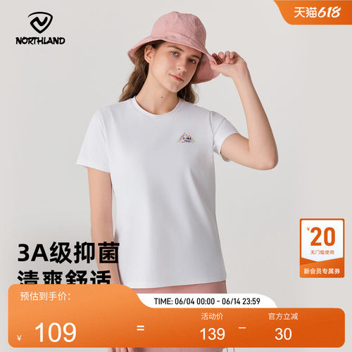 诺诗兰女士吸湿速干抑菌短袖T恤