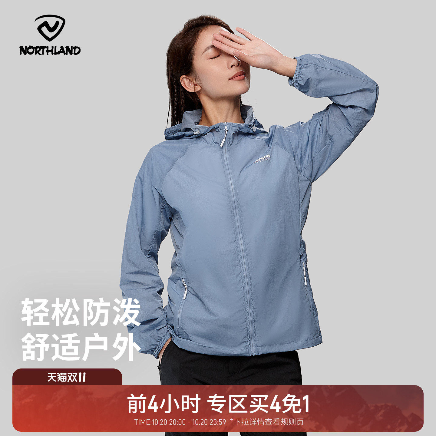 NORTHLAND诺诗兰防晒衣女士防紫外线凉感防泼水冰蝉徒步轻薄外套