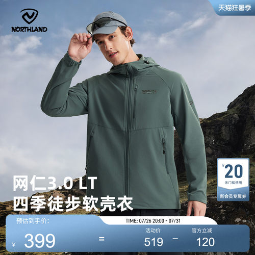 诺诗兰弹力外套男防风防泼水