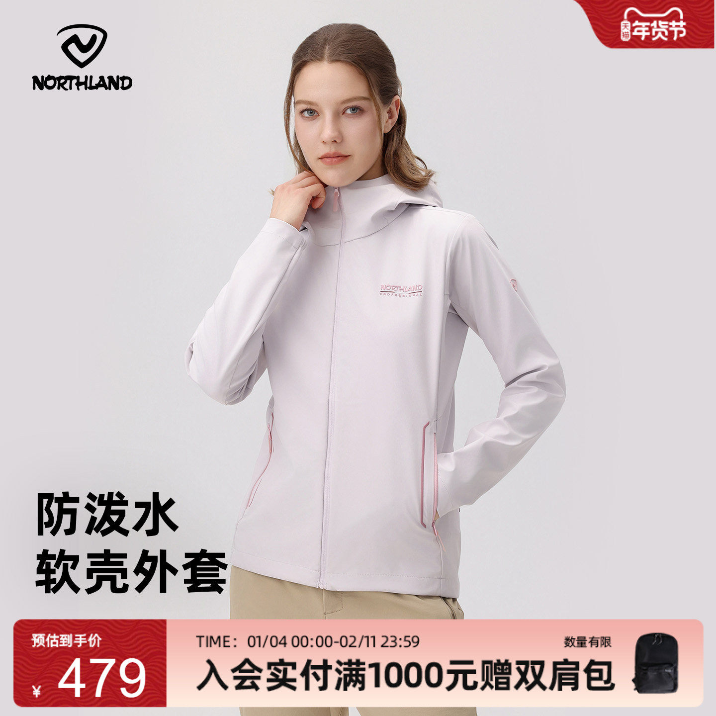 商场同款诺诗兰女士软壳衣25新款户外防泼防风外套上衣,户外/登山/野营/旅行用品,软壳衣,淘宝优惠券,粉丝福利购,淘宝优惠卷
