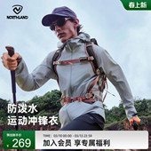 NORTHLAND诺诗兰防风外套男士 户外徒步连帽防风外套防泼运动上衣