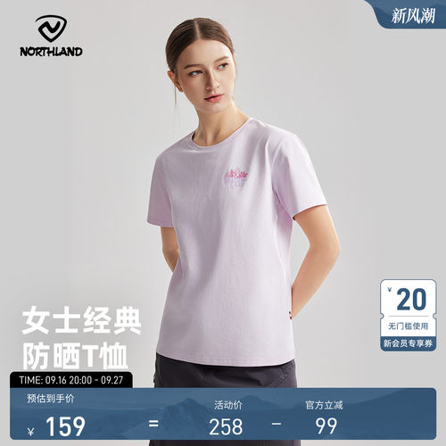 诺诗兰女士夏季速干T恤