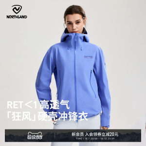 【狂风】NORTHLAND诺诗兰冲锋衣男女同款3L硬壳户外防风防水外套