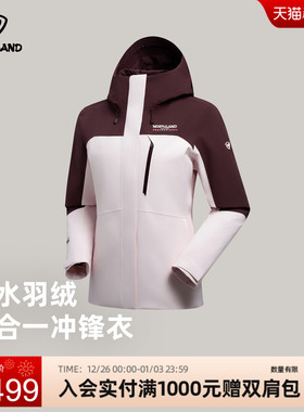 商场同款诺诗兰三合一羽绒冲锋衣鹅绒内胆女款秋冬外套NPJEH2899S