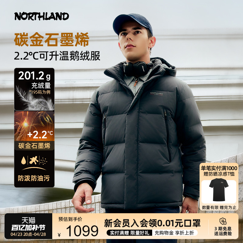 诺诗兰羽绒服男士抗寒户外防泼水石墨烯三防保暖无缝鹅绒羽绒衣