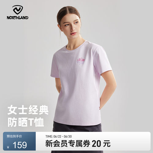 诺诗兰女士夏季速干T恤