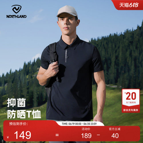 诺诗兰速干短袖T恤防晒POLO衫