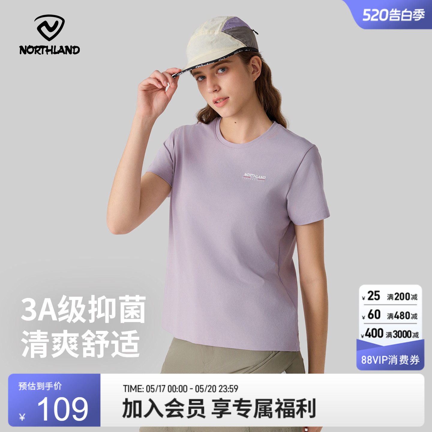 NORTHLAND诺诗兰圆领短袖T恤女速干夏季新款户外抑菌弹力徒步上衣
