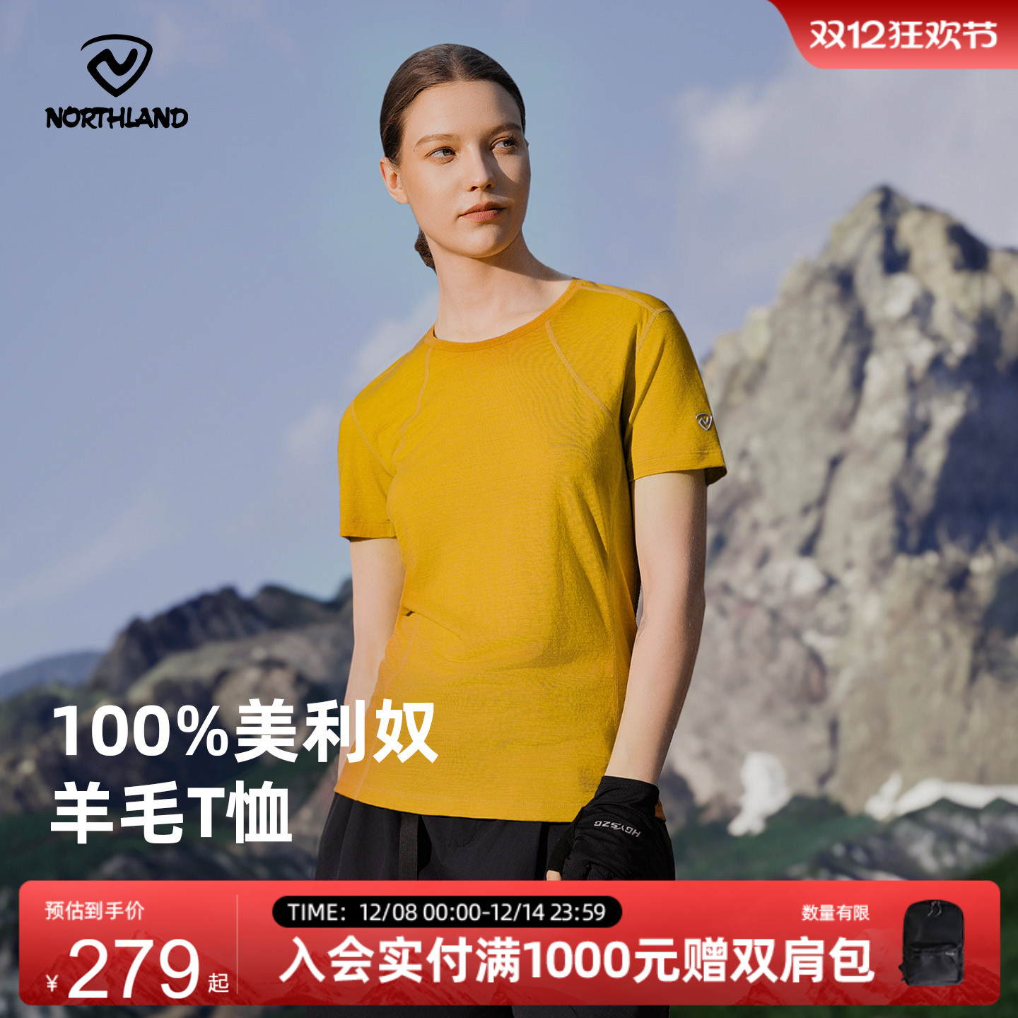 诺诗兰女士羊毛抑菌排汗短袖T恤