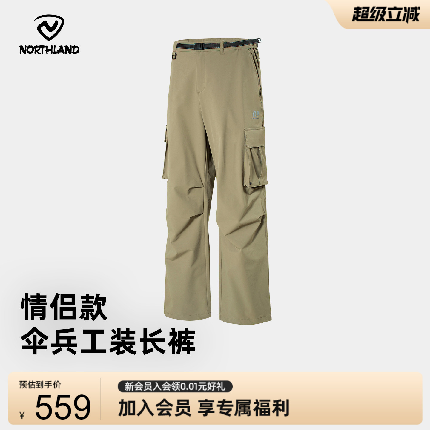 诺诗兰男女防泼休闲长裤
