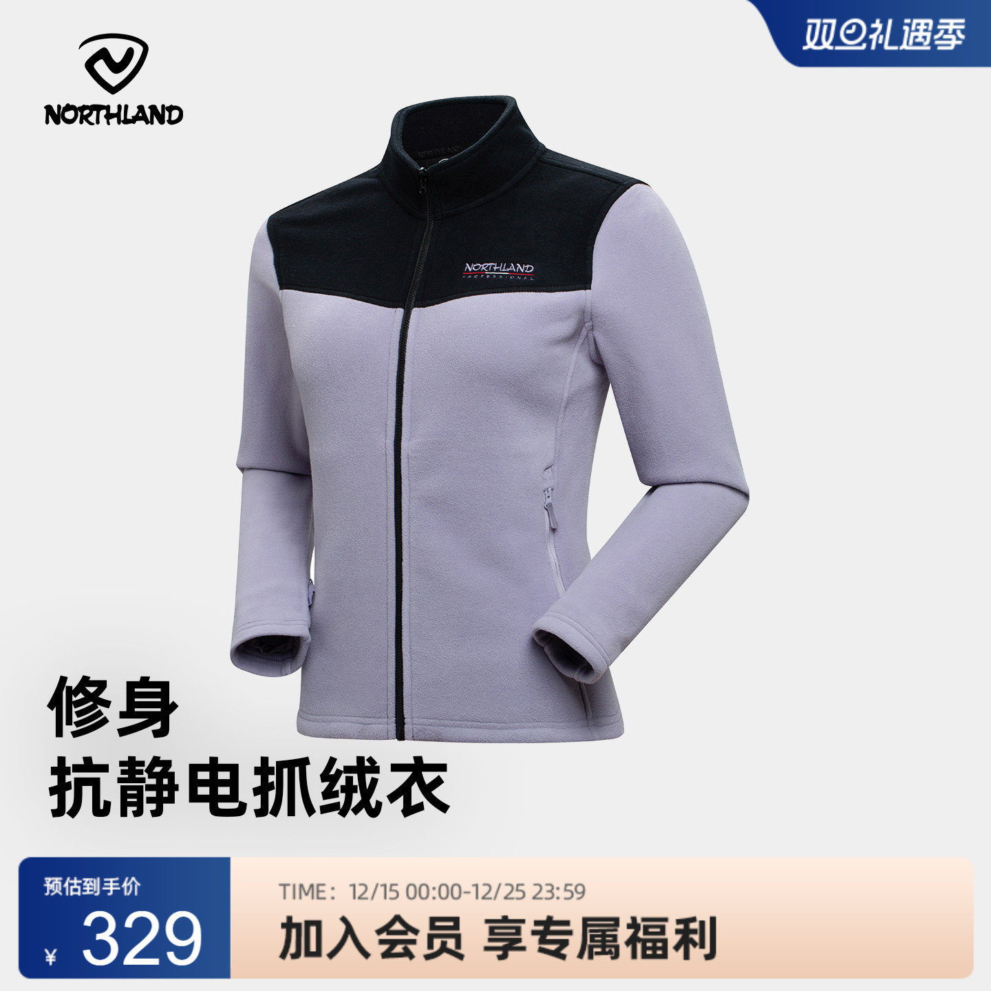 诺诗兰绒外套户外保暖防静电