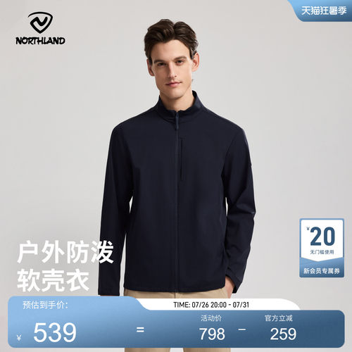 诺诗兰男软壳衣防风防泼水透气