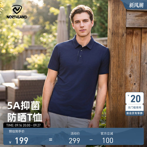 NORTHLAND诺诗兰短袖T恤男新款户外速干Polygiene抑菌透气POLO衫