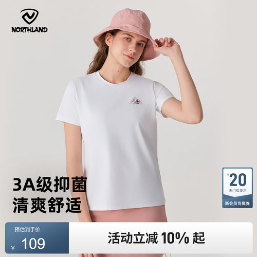 诺诗兰女士吸湿速干抑菌短袖T恤