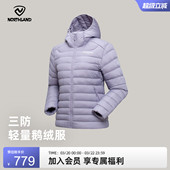 NORTHLAND诺诗兰鹅绒服春夏新款 女士三防轻量连帽保暖轻薄羽绒