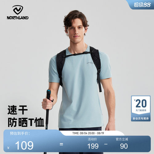 诺诗兰2025新款户外速干T恤