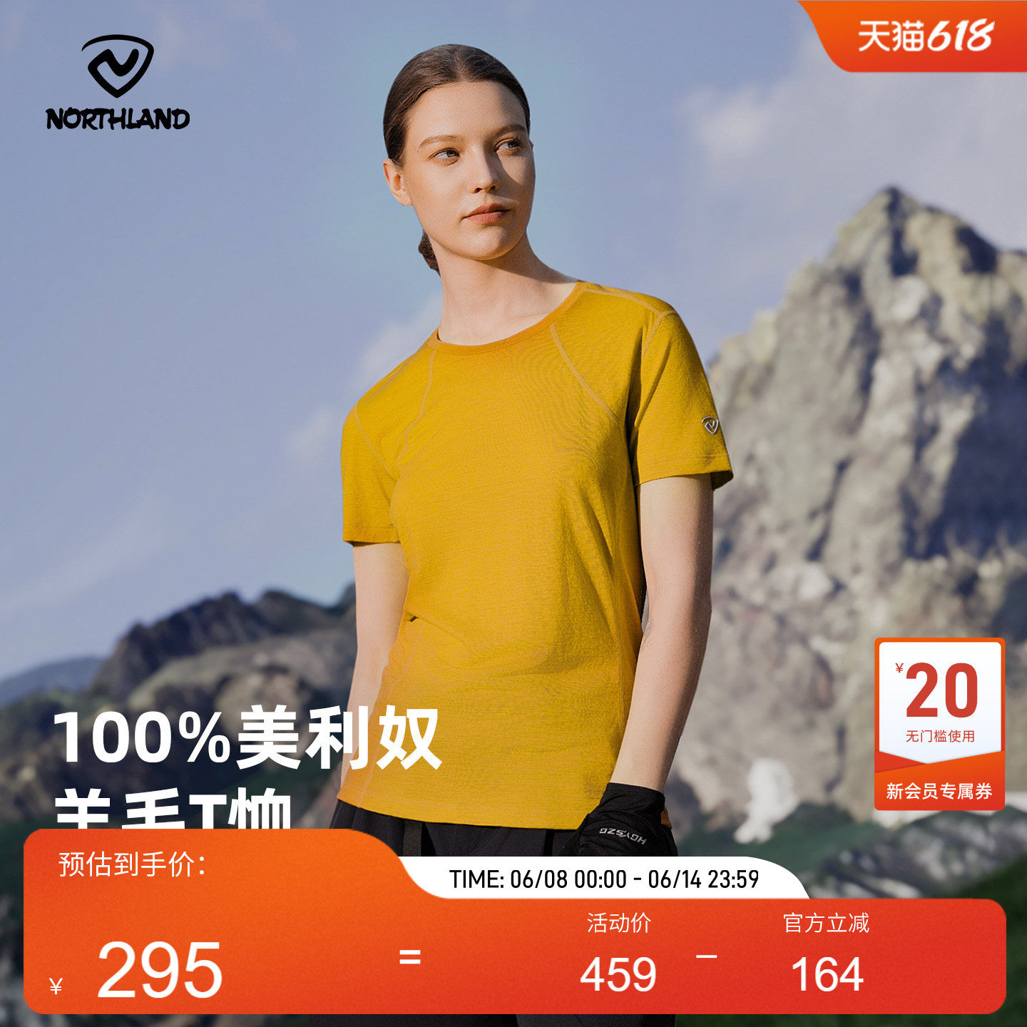 NORTHLAND诺诗兰美利奴纯羊毛T恤女速干抑菌短袖排汗弹力徒步上衣