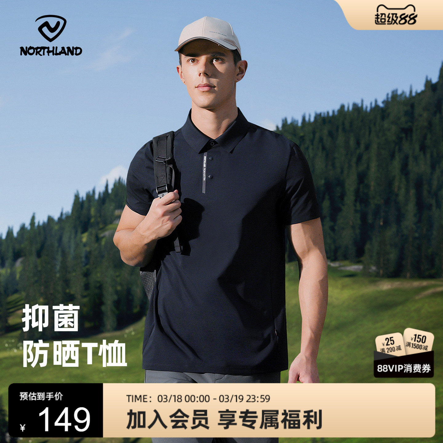 NORTHLAND诺诗兰速干短袖男女新款防晒T恤POLO衫户外徒步弹力上衣