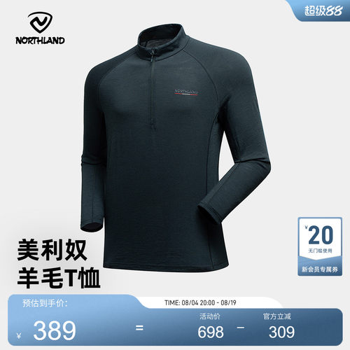 诺诗兰长袖T恤男美利奴羊毛抑菌