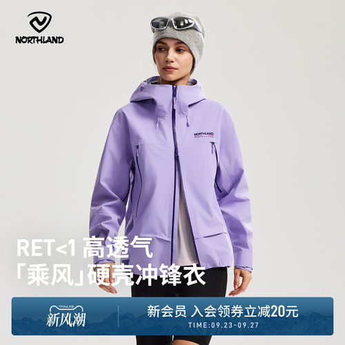 【乘风】诺诗兰冲锋衣3L硬壳