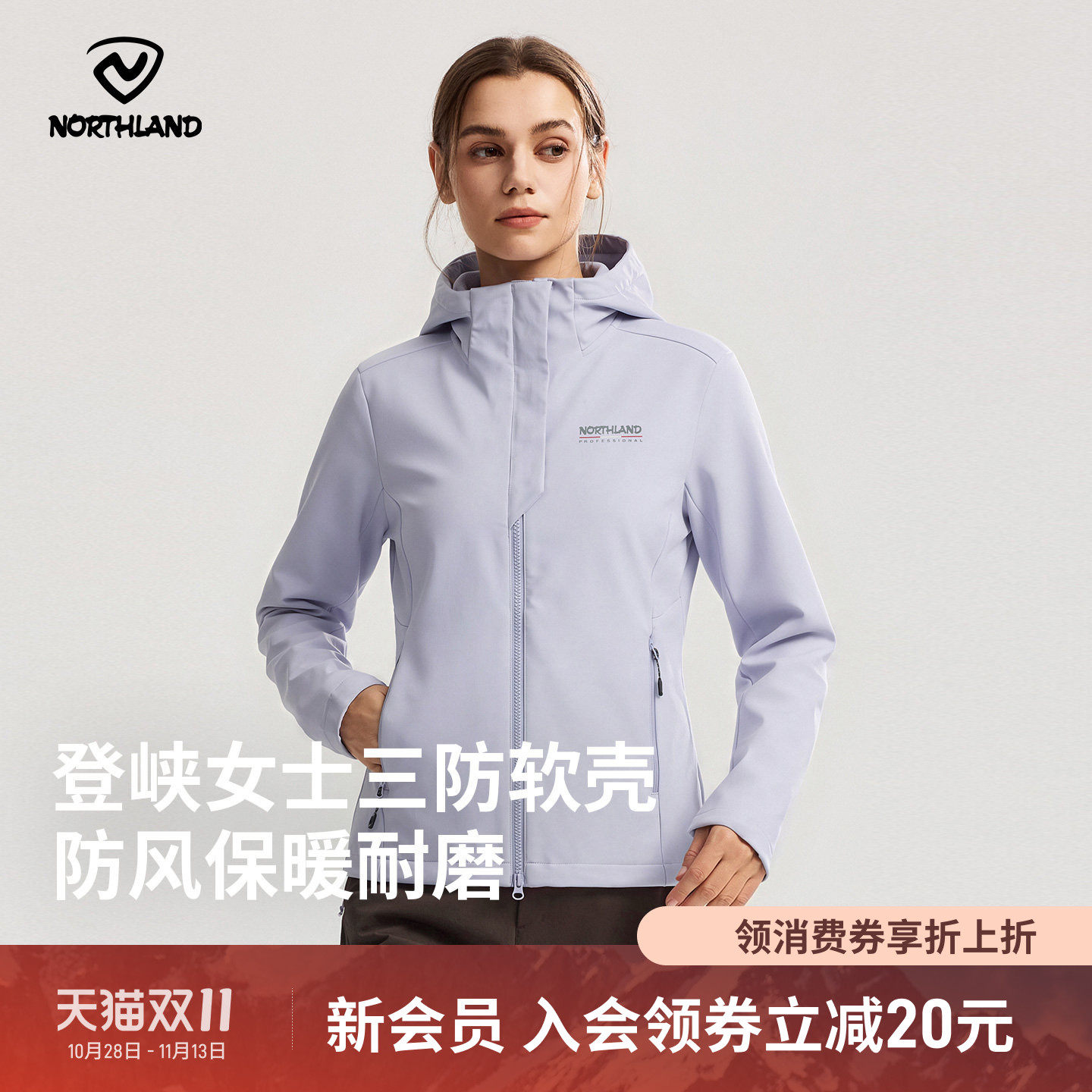 诺诗兰秋冬女三防保暖软壳衣