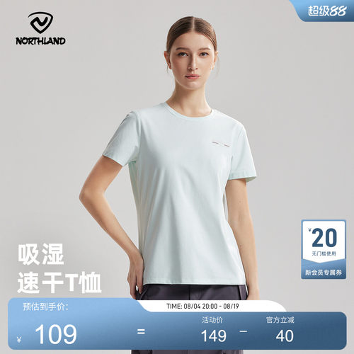 诺诗兰25新款女士速干T恤