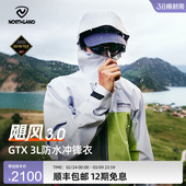 tex冲锋衣3L男硬壳户外防风防水 NORTHLAND诺诗兰gore 飓风3.0