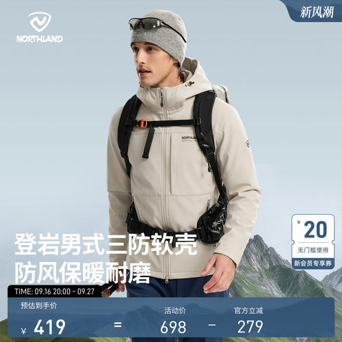 诺诗兰秋冬三防保暖外套男