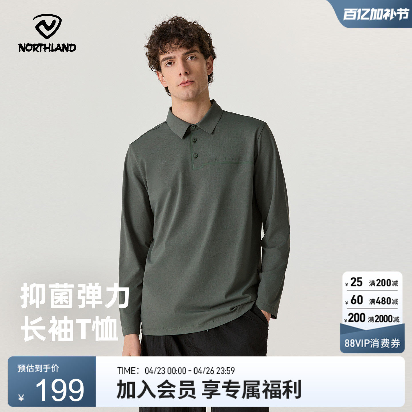 NORTHLAND诺诗兰翻领长袖T恤男士夏季防晒弹力抑菌徒步登山上衣