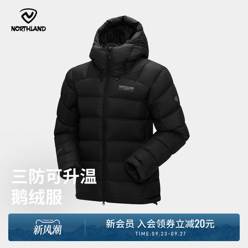 商场同款诺诗兰户外防泼水羽绒服