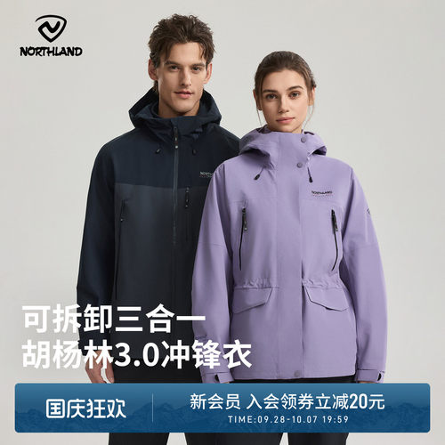 诺诗兰胡杨林三合一抓绒冲锋衣