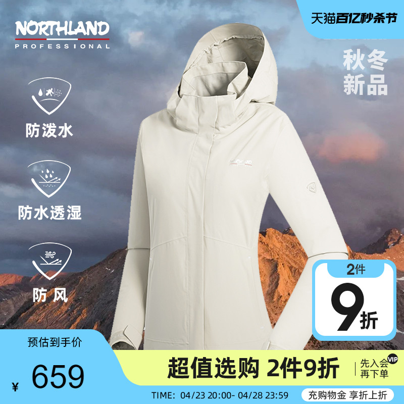 诺诗兰防风防水单层冲锋衣登山服女运动外套徒步旅游NWJDH2702S