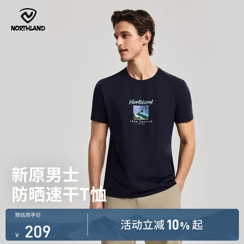 诺诗兰银离子防晒速干T恤