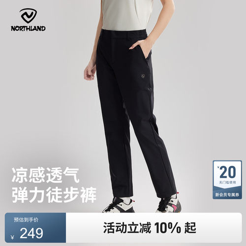 诺诗兰25春夏新款女士速干裤