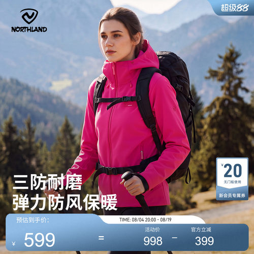 诺诗兰女连帽防水徒步软壳衣