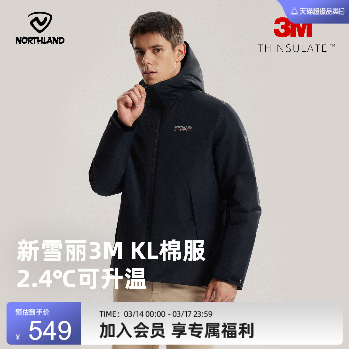 NORTHLAND诺诗兰棉服3M新雪丽棉男秋冬防风保暖户外徒步外套上衣