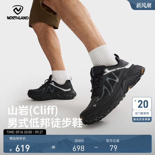 诺诗兰男式透气缓震防滑徒步鞋