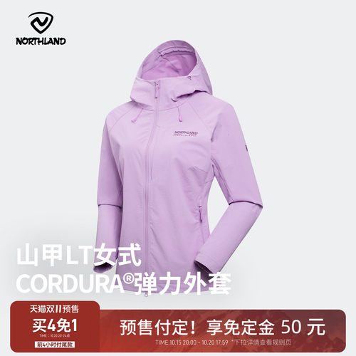 诺诗兰女士考杜拉软壳防泼水