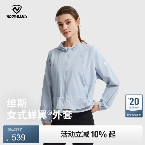 诺诗兰轻薄连帽防风防晒衣