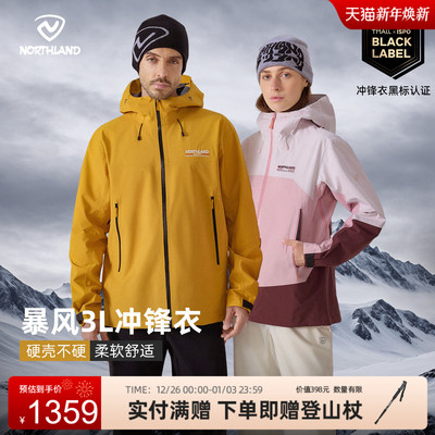 诺诗兰冲锋衣男户外徒步防风防水