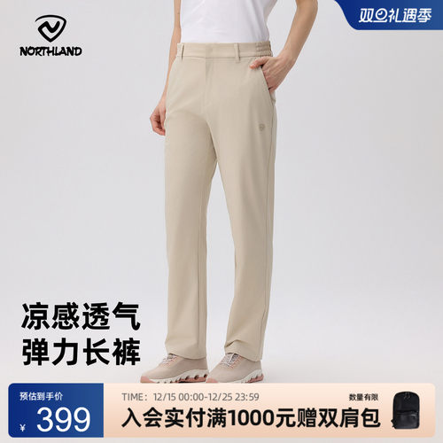 诺诗兰25春夏新款女士速干裤