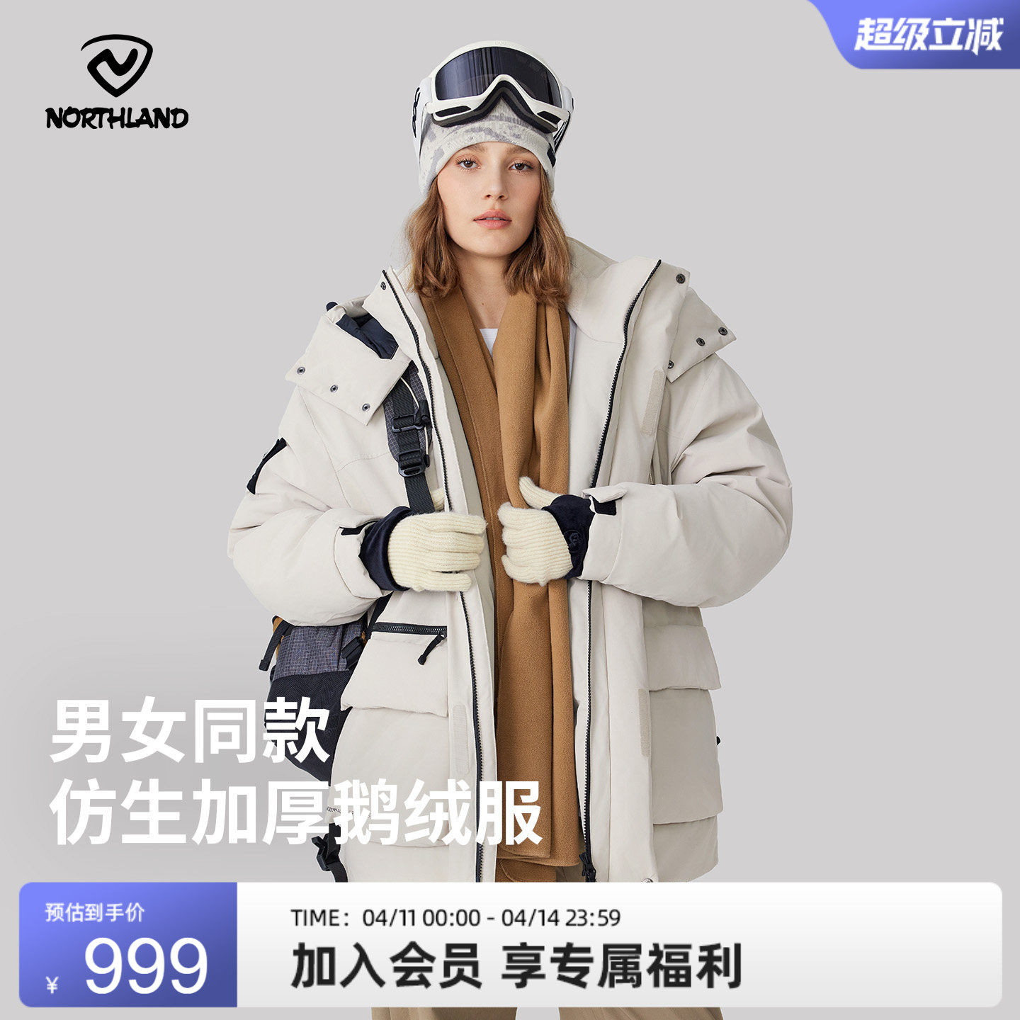 【所有女生的衣橱直播间】诺诗兰 男女同款鹅绒羽绒服