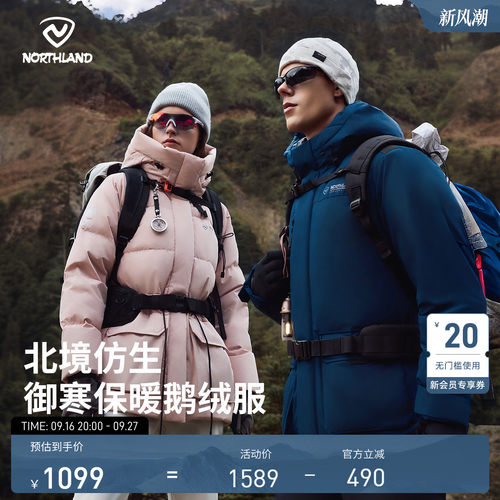 诺诗兰鹅绒羽绒服防风保暖