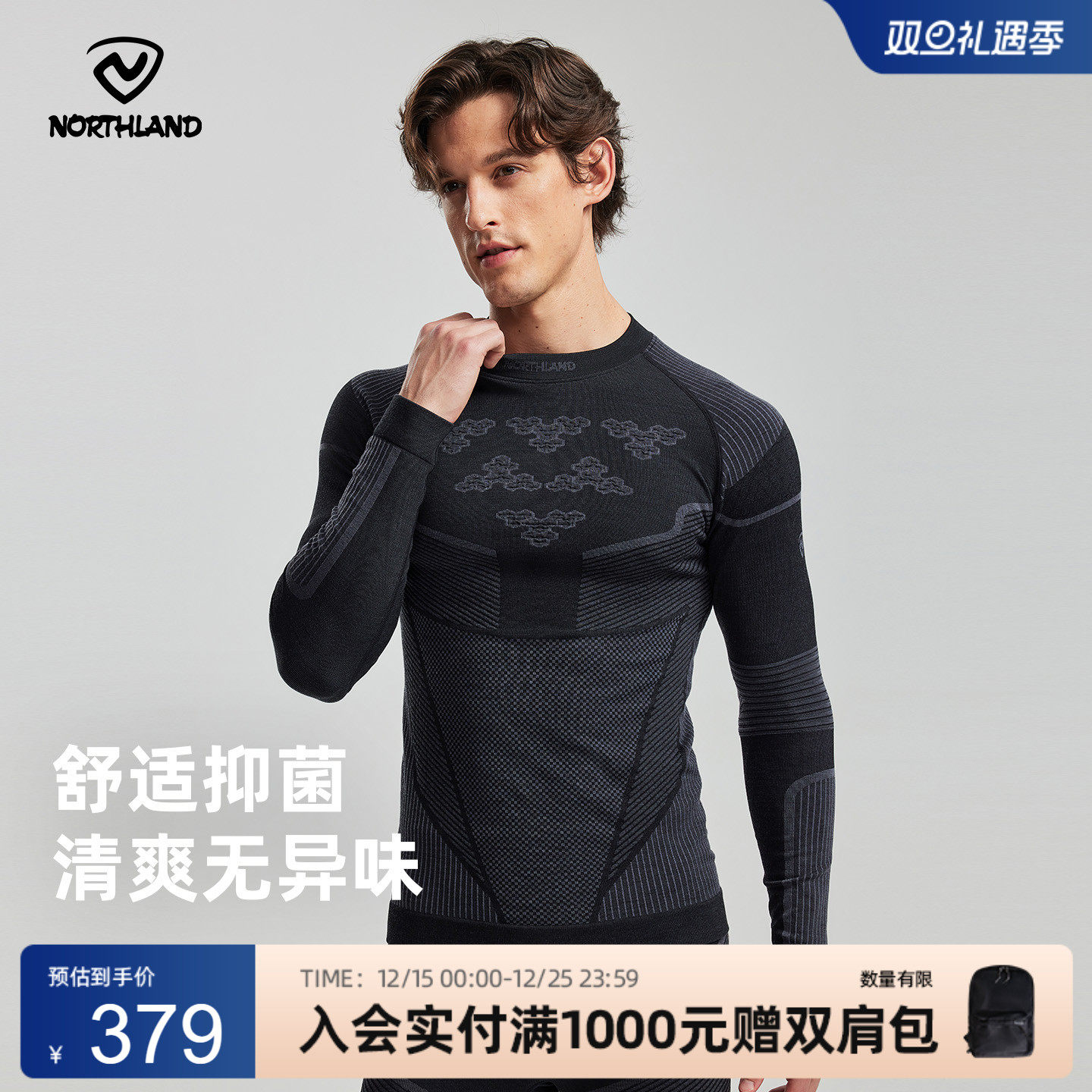 诺诗兰功能内衣美利奴羊毛男士25秋冬款高弹透气抑菌徒步内搭上衣
