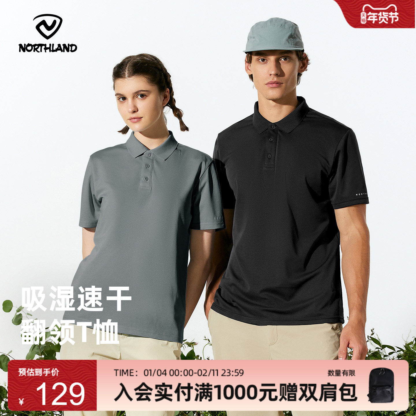 诺诗兰户外速干Polo衫男女徒步登山快干短袖T恤透气运动跑步上衣,户外/登山/野营/旅行用品,速干T恤,淘宝优惠券,粉丝福利购,淘宝优惠卷