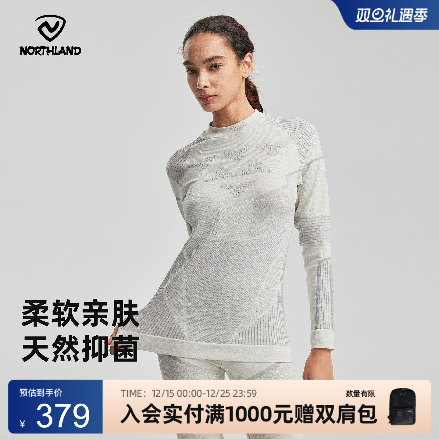 诺诗兰美利奴羊毛功能内衣女士2025新款高弹透气抑菌内搭徒步上衣