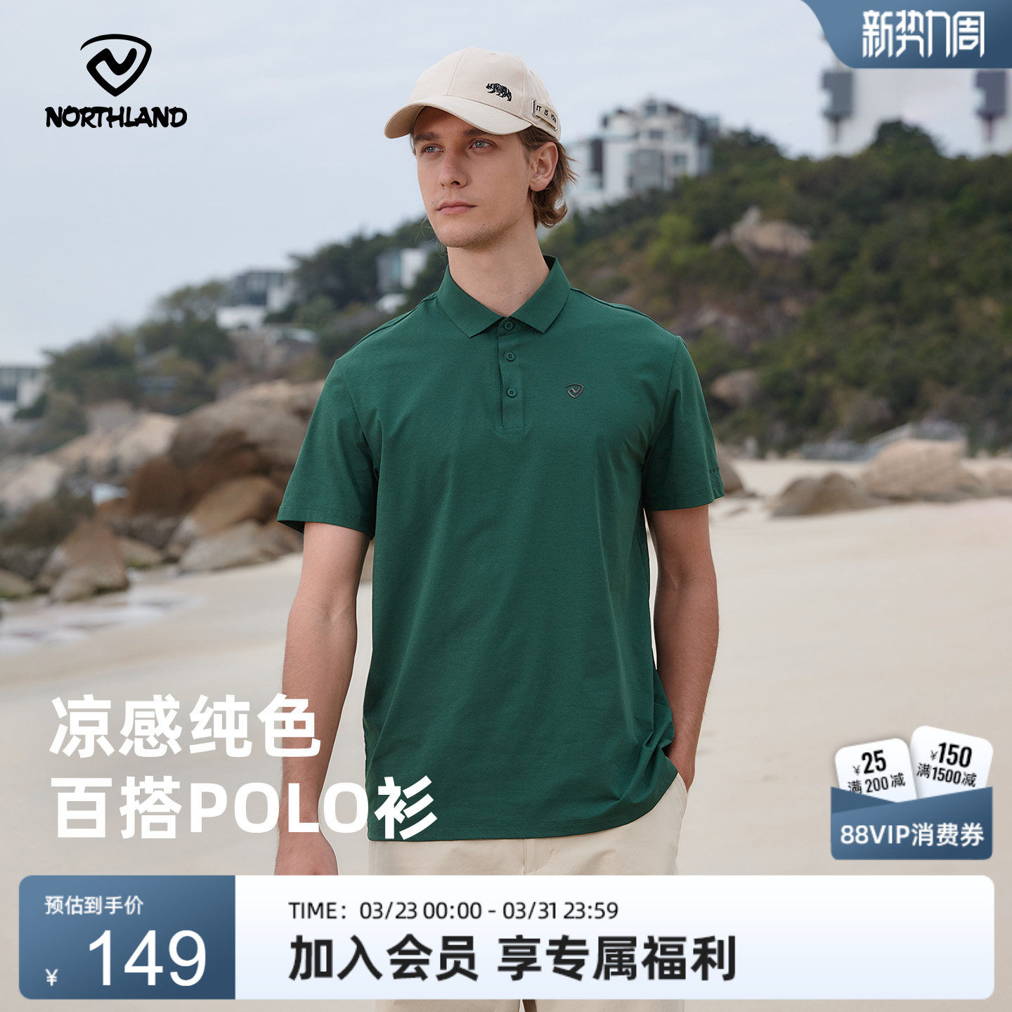 NORTHLAND诺诗兰翻领短袖T恤速干polo衫男夏户外徒步抑菌凉感上衣