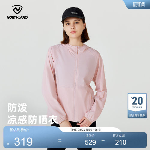 诺诗兰户外运动防晒衣